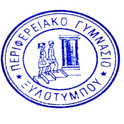 Περιφερειακό Γυμνάσιο Ξυλοτύμπου