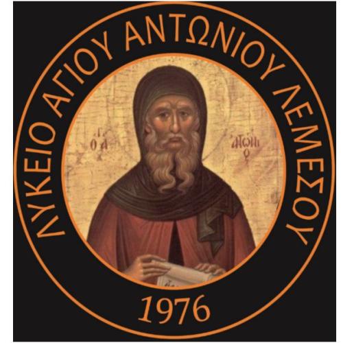 ΛΥΚΕΙΟ ΑΓΙΟΥ ΑΝΤΩΝΙΟΥ