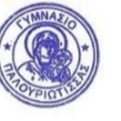ΓΥΜΝΑΣΙΟ ΠΑΛΟΥΡΙΩΤΙΣΣΑΣ