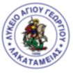 Λύκειο Αγίου Γεωργίου Λακατάμειας