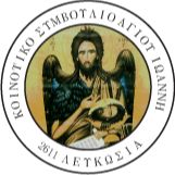 Δημοτικό Αγίου Ιωάννη