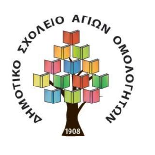 Dimotiko Sxoleio Agion Omologiton KB