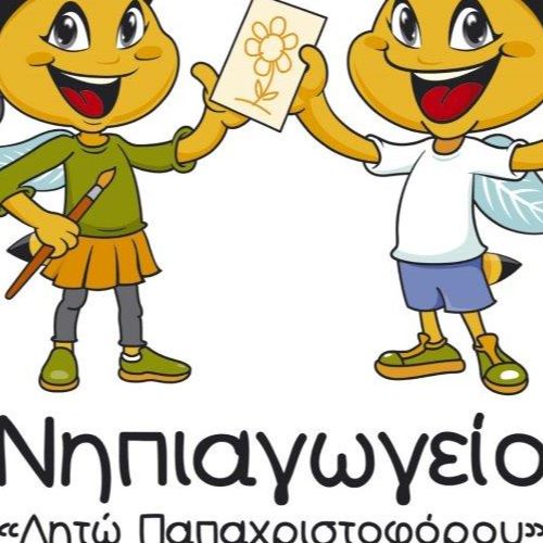 ΝΗΠΙΑΓΩΓΕΙΟ ΠΑΝΕΠΙΣΤΗΜΙΟΥ ΚΥΠΡΟΥ