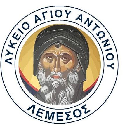 ΛΥΚΕΙΟ ΑΓΙΟΥ ΑΝΤΩΝΙΟΥ