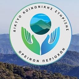 Δίκτυο Κοινωνικής Στήριξης Ορεινών Περιοχών