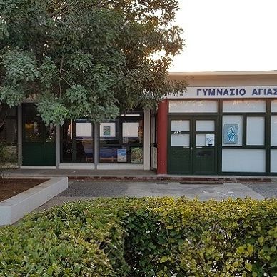 ΓΥΜΝΑΣΙΟ ΑΓΙΑΣ ΦΥΛΑΞΕΩΣ