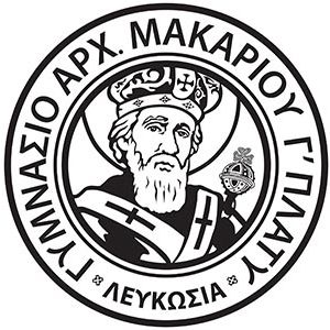 ΓΥΜΝΑΣΙΟ ΑΡΧΙΕΠΙΣΚΟΠΟΥ ΜΑΚΑΡΙΟΥ Γ ΠΛΑΤΥ