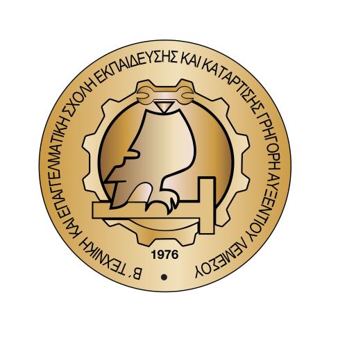 Β' Τεχνική και Επαγγελματική Σχολή Εκπαίδευσης και Κατάρτισης Γρηγόρη Αυξεντίου Λεμεσού