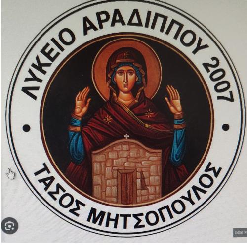 Lyceum Aradippou "Tasos Mitsopoulos"