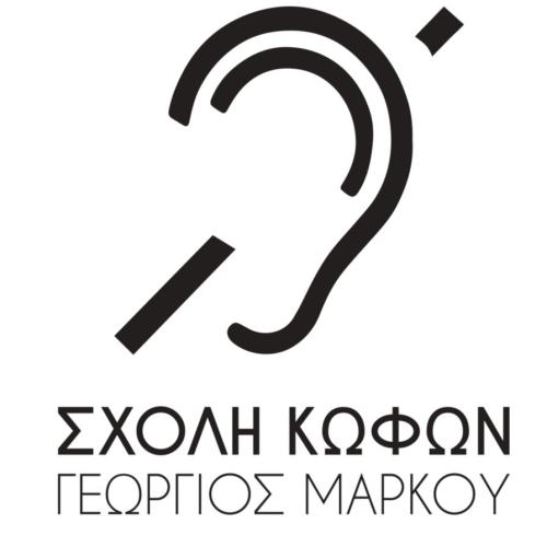 Σχολή Κωφών