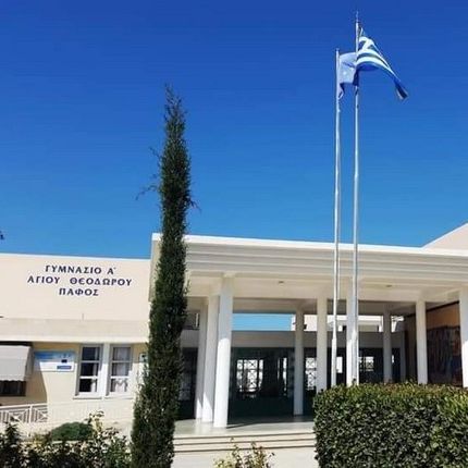 ΓΥΜΝΑΣΙΟ ΑΓΙΟΥ ΘΕΟΔΩΡΟΥ
