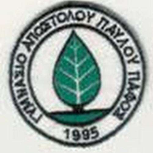 ΓΥΜΝΑΣΙΟ ΑΠΟΣΤΟΛΟΥ ΠΑΥΛΟΥ  ΠΑΦΟΣ