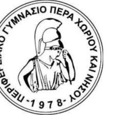 Περιφερειακό Γυμνάσιο Πέρα Χωρίου και Νήσου