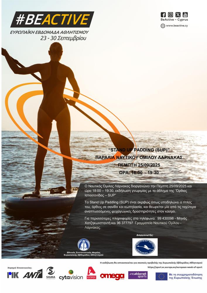 STAND UP PADDING (SUP)