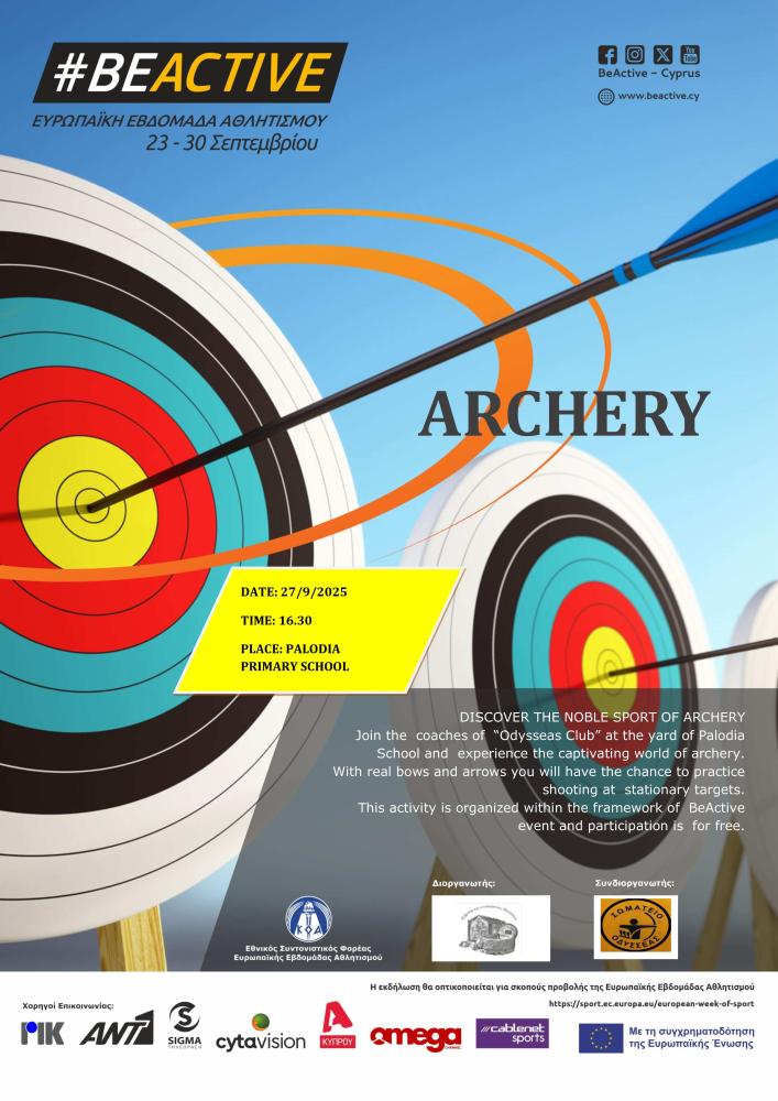 Τοξοβολία στην Παλωδια