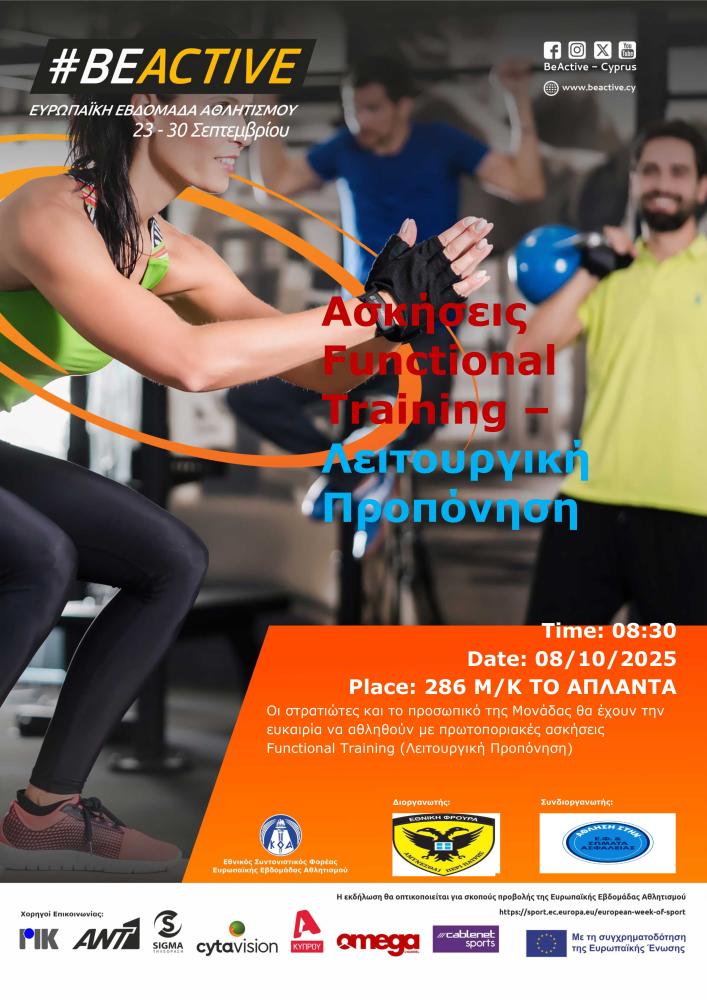 FUNCTIONAL FITNESS