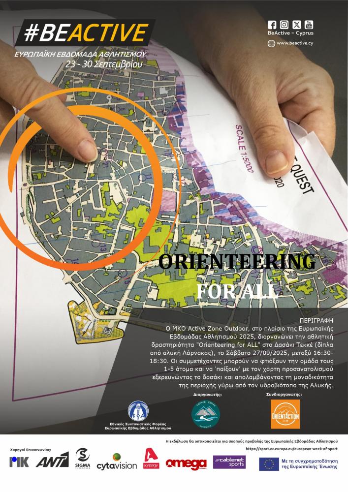 Orienteering για όλους στο Δασάκι Τεκκέ