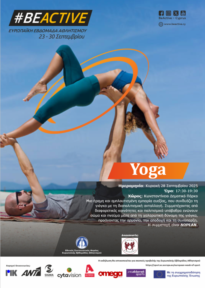 Yoga