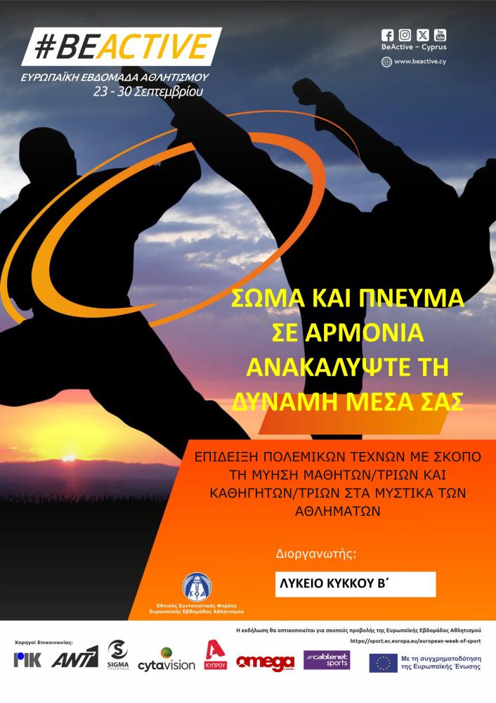 ΣΩΜΑ ΚΑΙ ΠΝΕΥΜΑ ΣΕ ΑΡΜΟΝΙΑ - ΑΝΑΚΑΛΥΨΤΕ ΤΗ ΔΥΝΑΜΗ ΜΕΣΑ ΣΑΣ