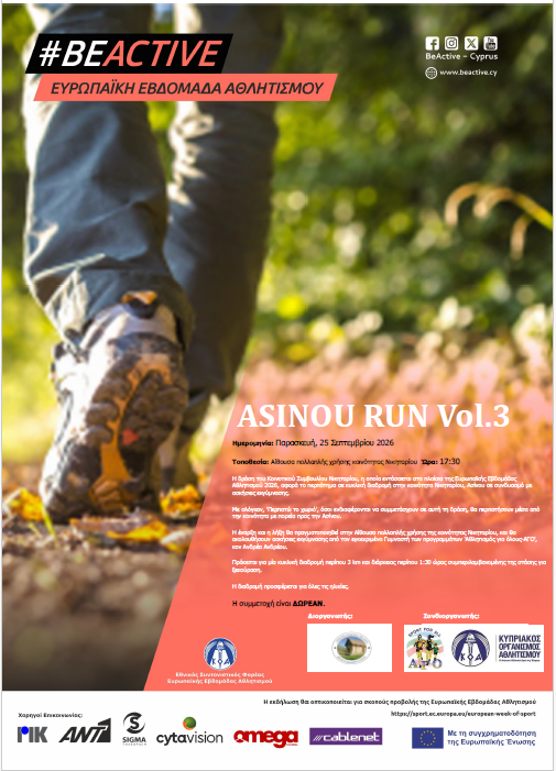 ASINOU RUN Vol.3 - 2026