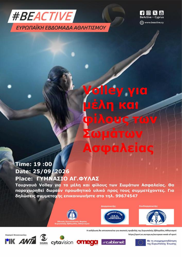 VOLLEY