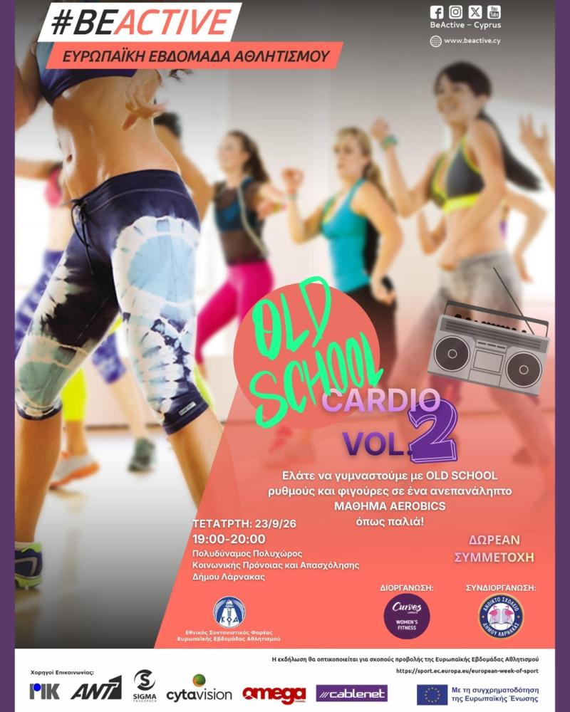 Μάθημα Aerobic