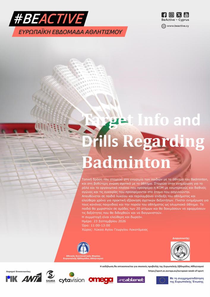 Target info and drills regarding Badminton