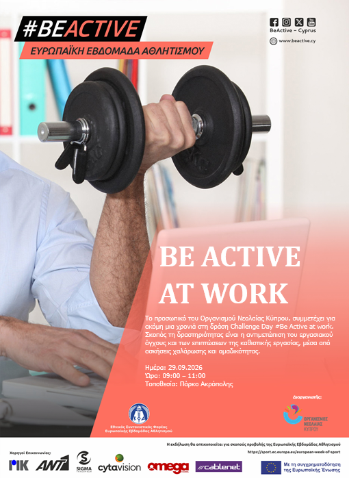 Be Active at Work