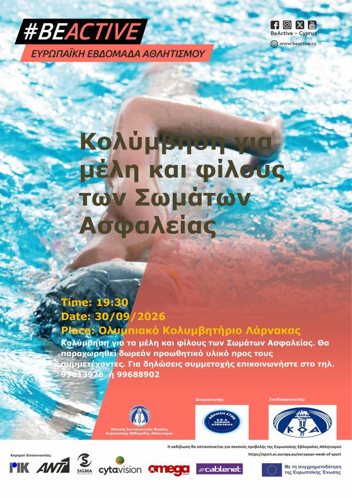 ΚΟΛΥΜΠΙ