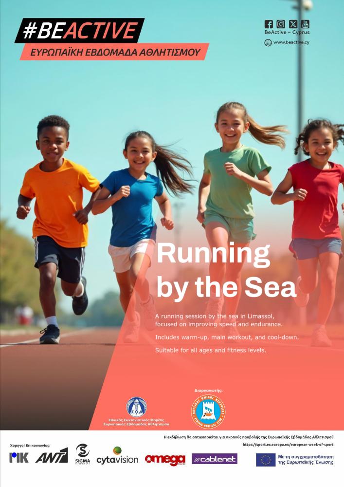 A running session by the sea in Limassol, focused on improving speed and endurance.  Includes warm-up, main workout, and cool-down.  Suitable for all ages and fitness levels.