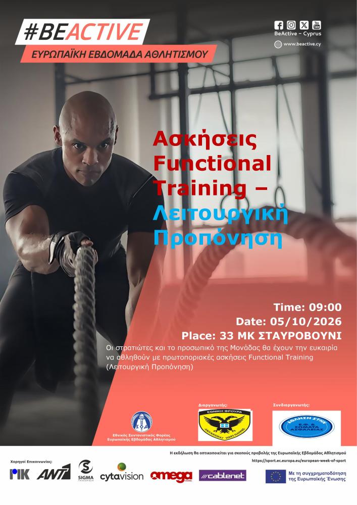 FUNCTIONAL TRAINING
