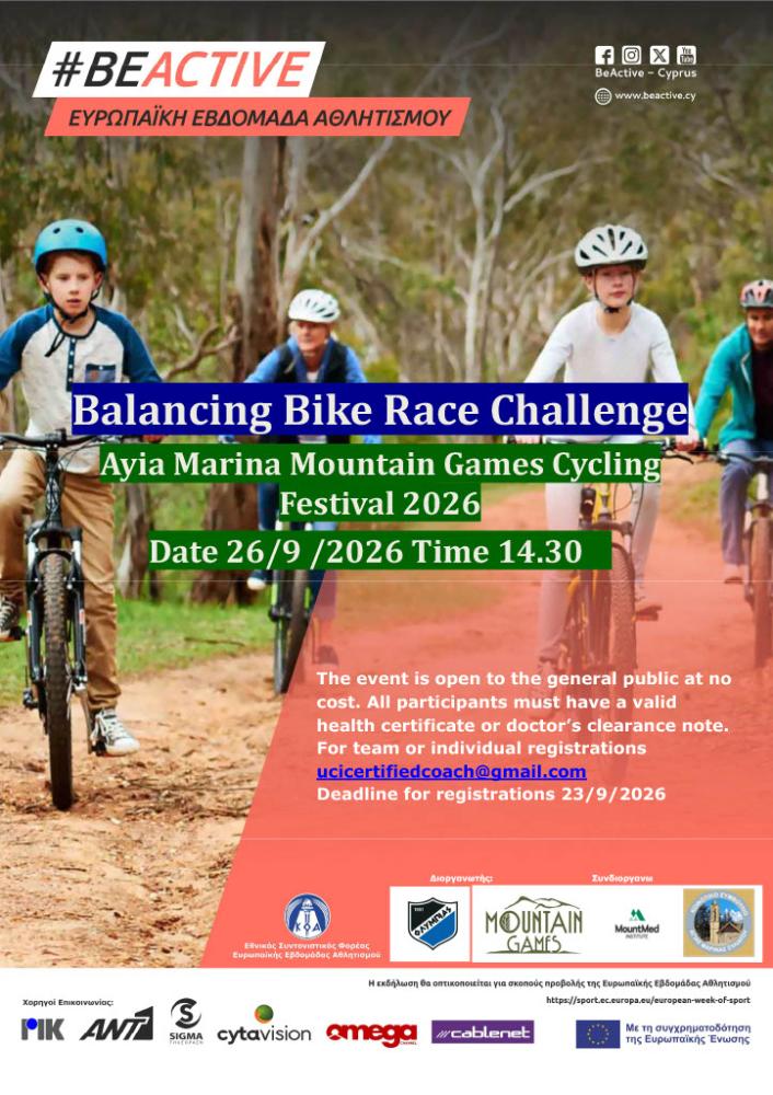 Balancing Bike Race  Ayia Marina Mountain Games Cycling Festival 2026