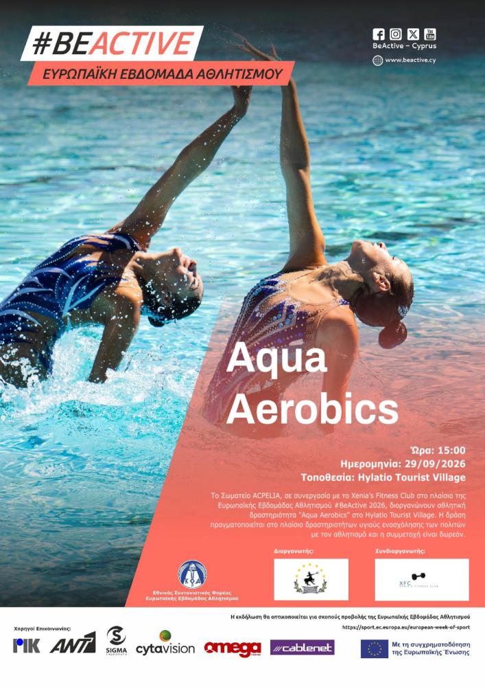 Aqua Aerobics