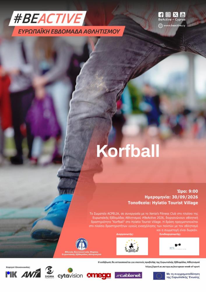 Korfball