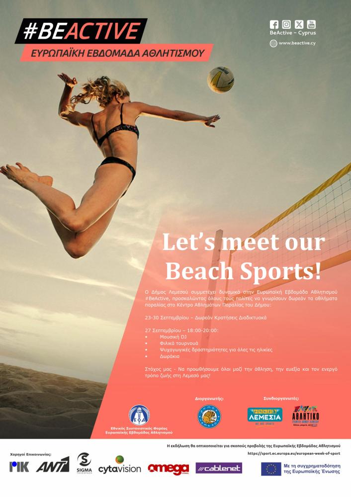 Знакомство с пляжными видами спорта — #BeActive