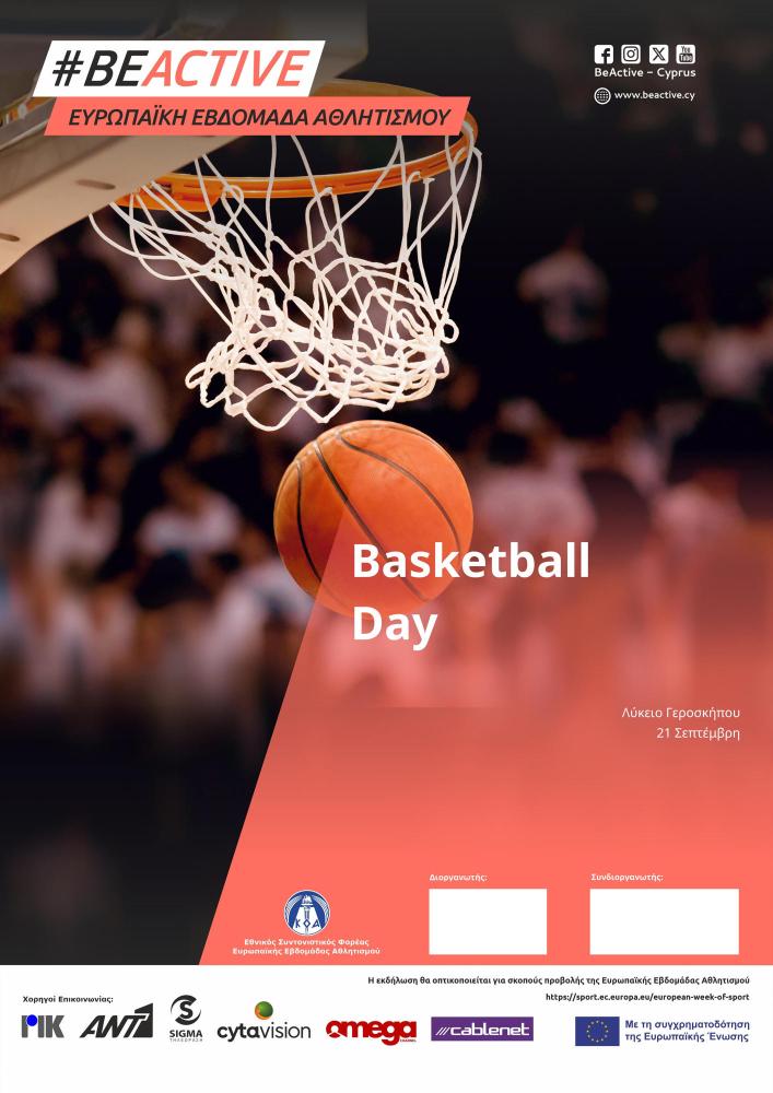 Proponisi epaghelmatikou Basketball Kai agones metaksy ton mathiton 