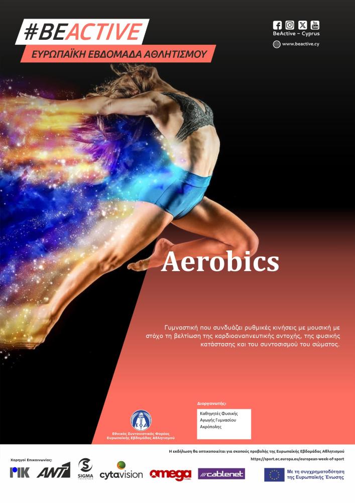 Aerobics